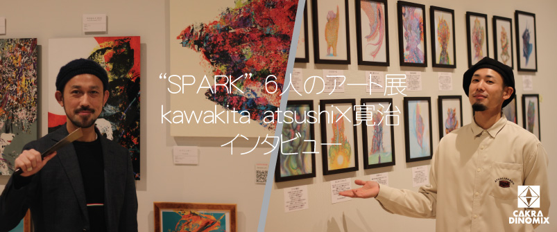 spark